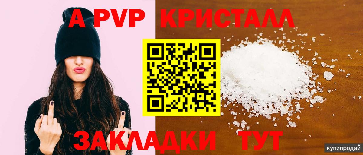 А ПВП мука Коммунар