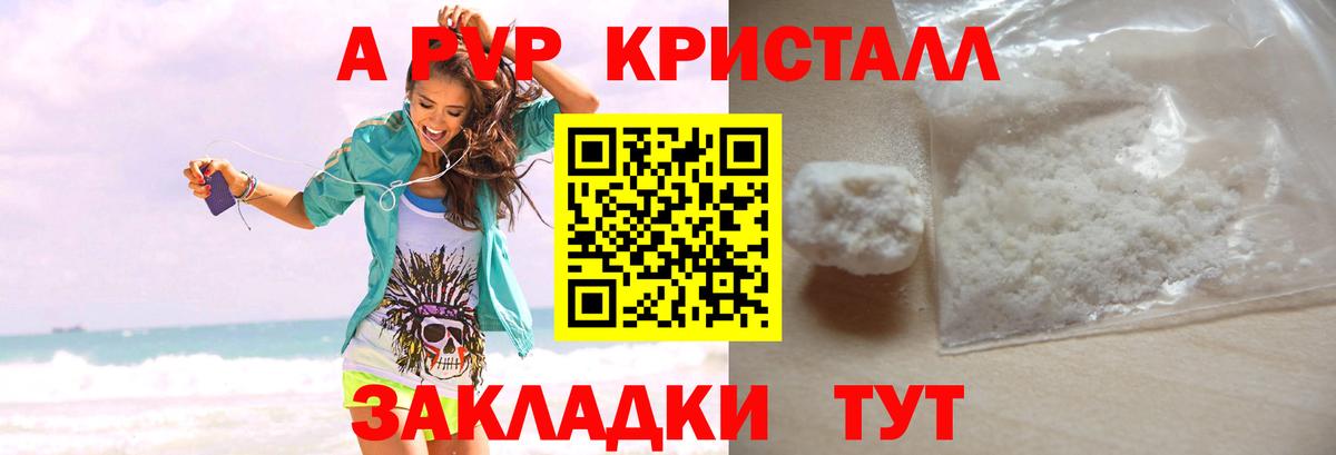 Alfa_PVP СК  Alpha-PVP крисы CK  Коммунар  Вход с VPN  А ПВП  A PVP кристаллы 