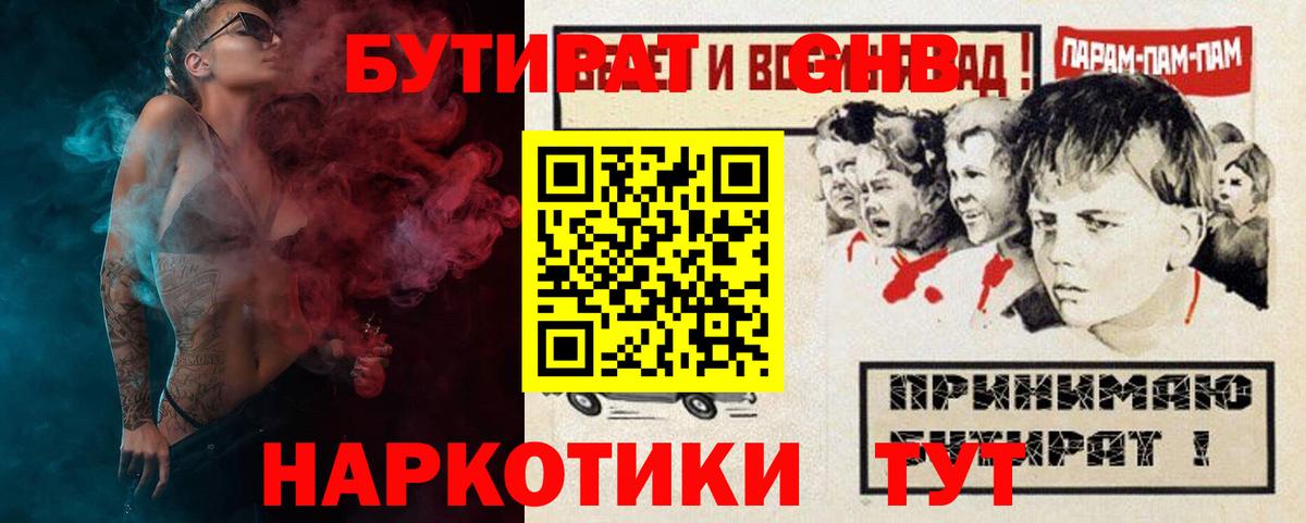 Бутират буратино  Вход с VPN  Коммунар 