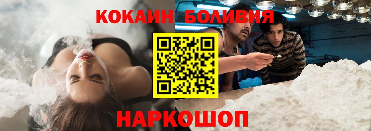 что такое наркотик  Вход с VPN  Коммунар  Cocaine Эквадор  Кокаин Боливия 