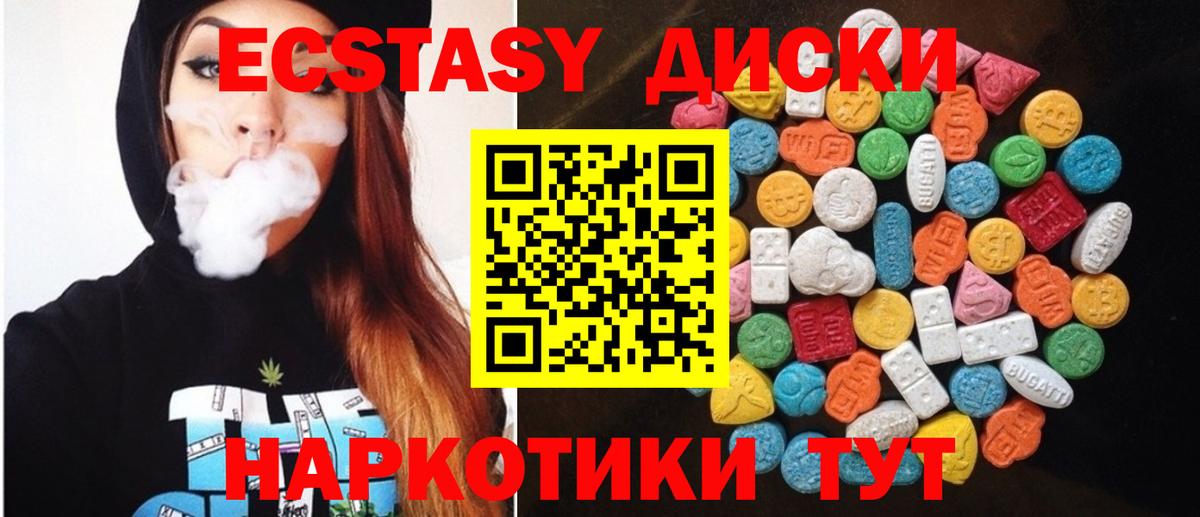 Экстази XTC Коммунар