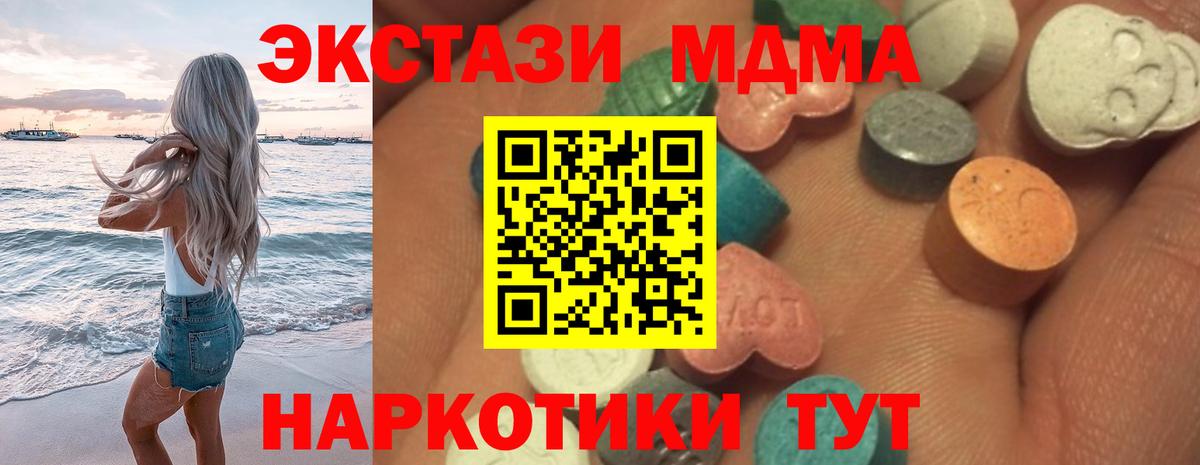 Экстази  Вход с VPN  ОМГ ОМГ   где купить   Ecstasy диски  Ecstasy VHQ  Коммунар 