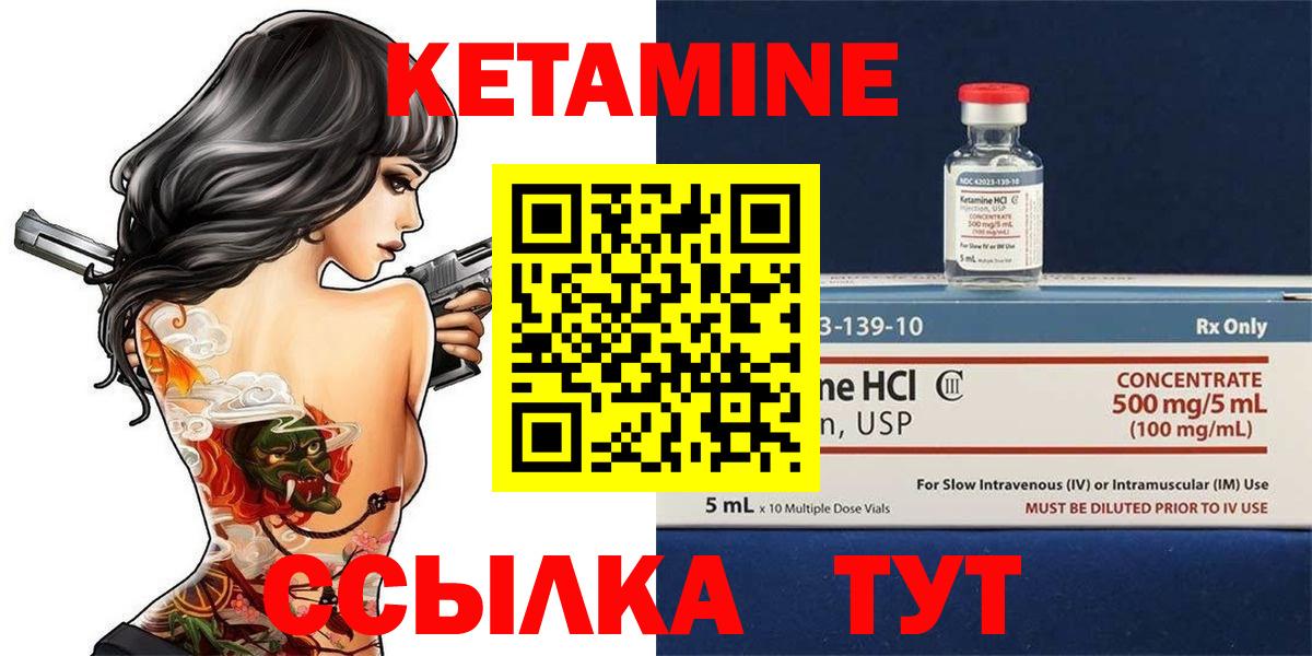 Кетамин ketamine  КЕТАМИН VHQ  Вход с VPN  Коммунар 