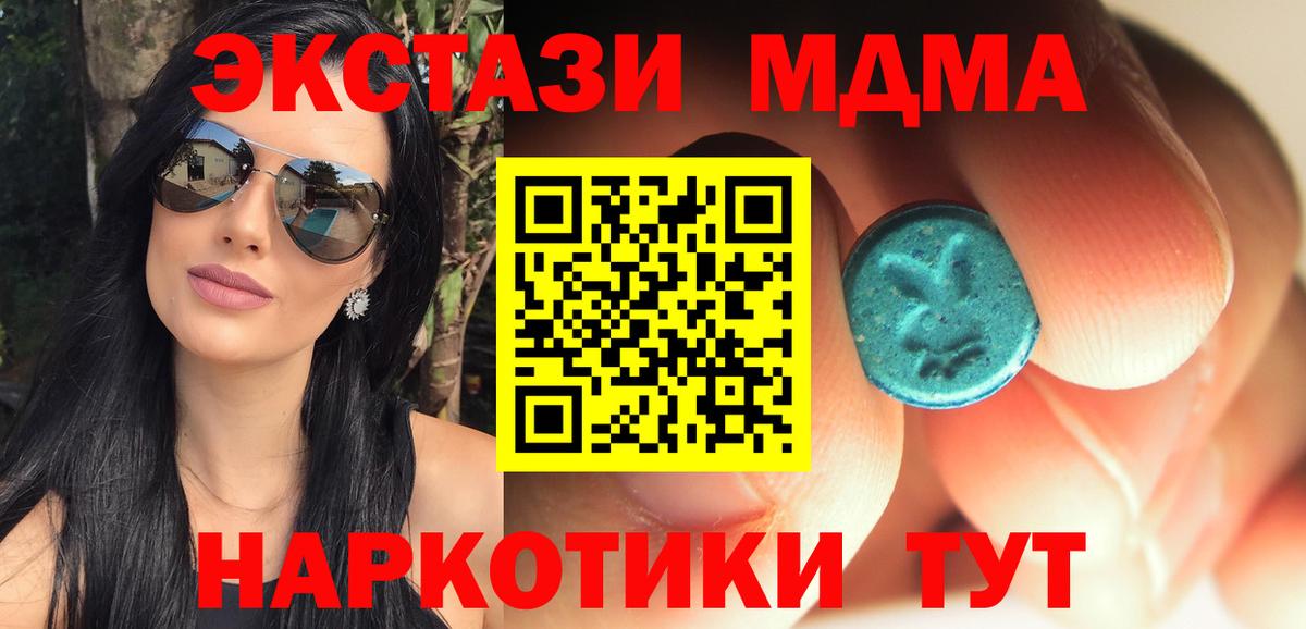 Коммунар  МДМА crystal  Вход с VPN  МДМА  MDMA молли 