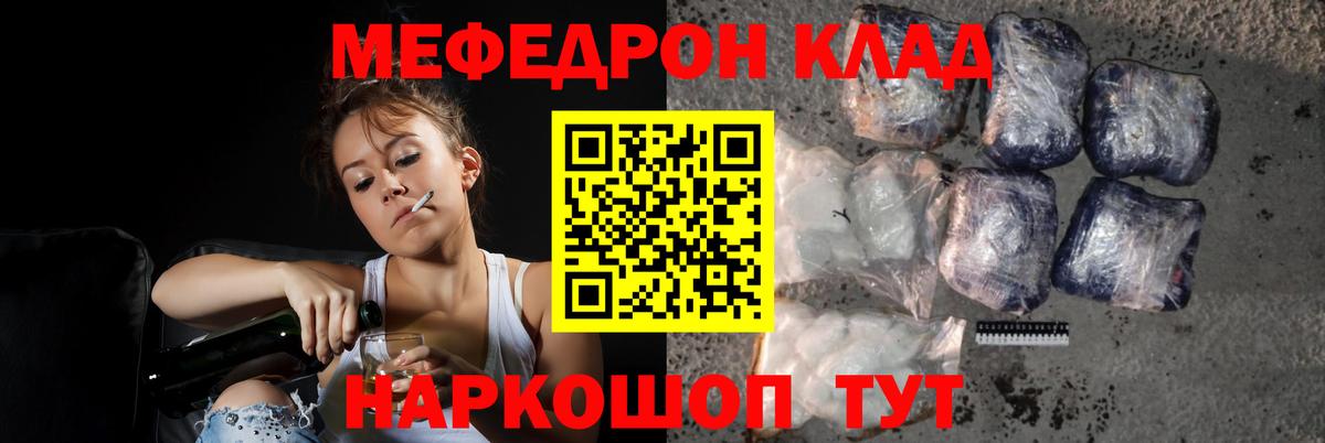 Коммунар  Мефедрон mephedrone  Мефедрон  Вход с VPN  МЕФ 