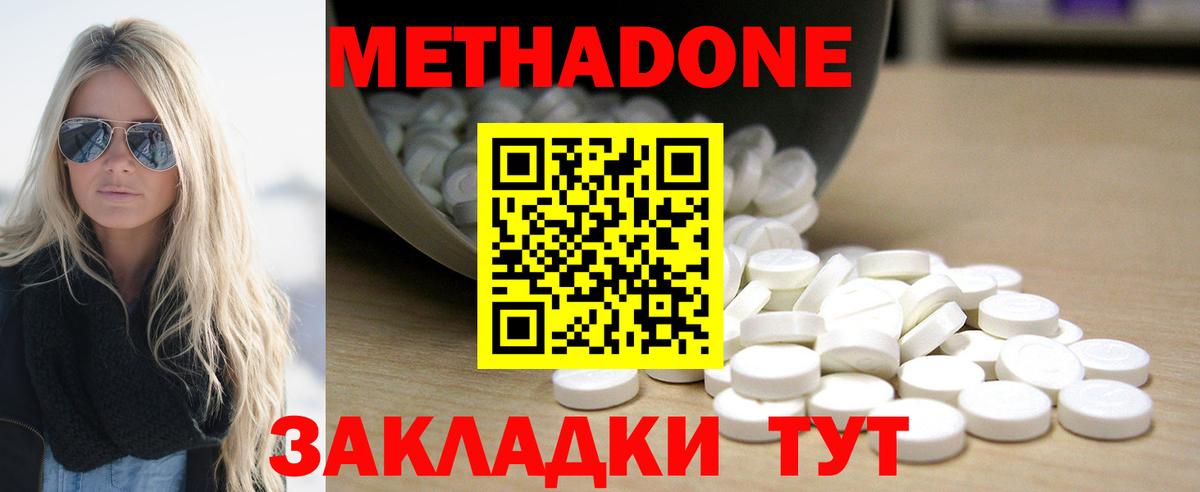 Коммунар  МЕТАДОН methadone  МЕТАДОН мёд  Вход с VPN 