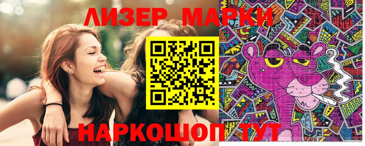 Марки N-bome 1500мкг Коммунар