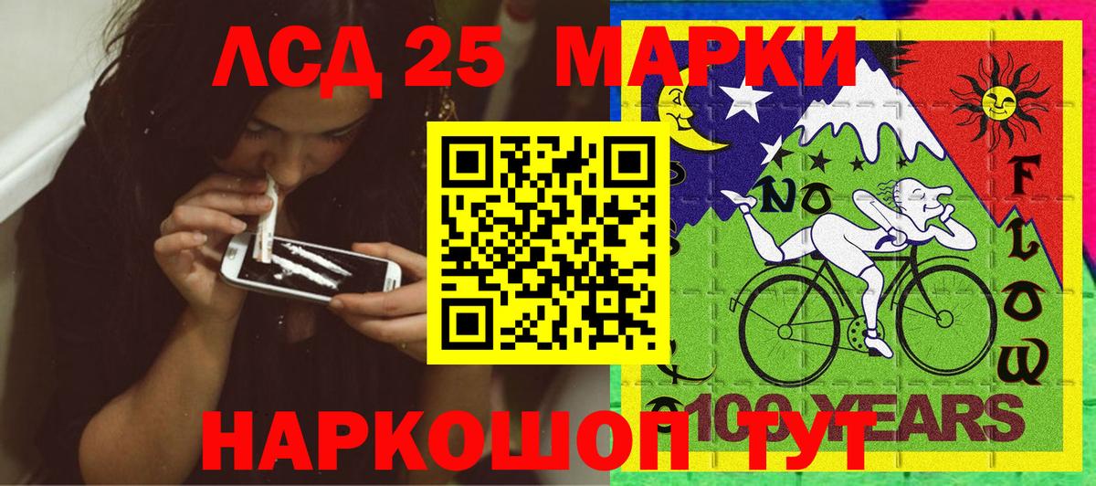 Марки 25I-NBOMe 1500мкг  Вход с VPN  Наркотические марки  Коммунар  Марки 25I-NBOMe 1500мкг 