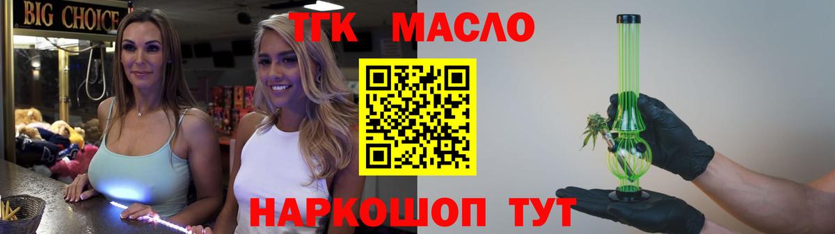 ТГК жижа Коммунар