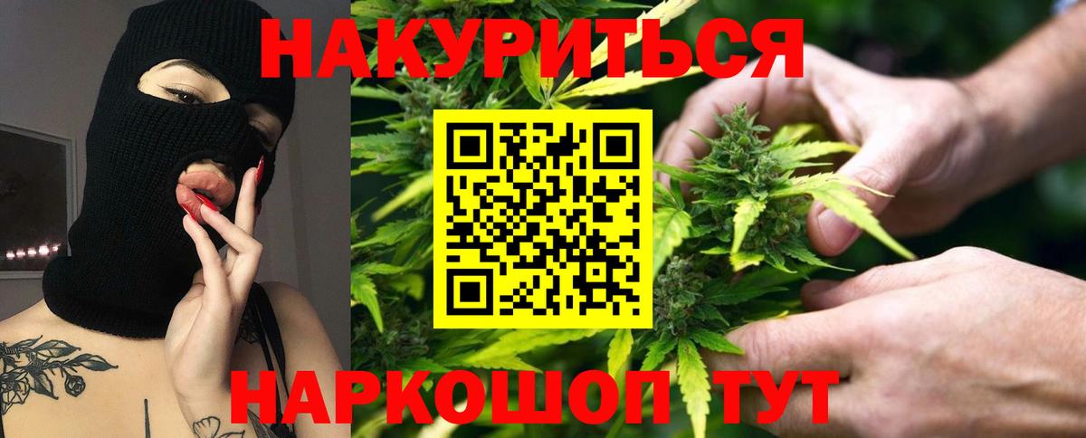 Конопля SATIVA & INDICA  Конопля LSD WEED  Коммунар  Вход с VPN 